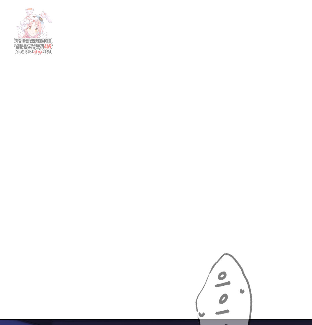 The Professor’s Secret Account Raw Chapter 30 - Page 1