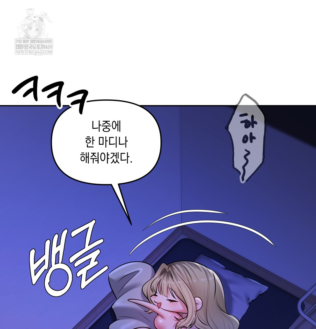 The Professor’s Secret Account Raw Chapter 30 - Page 11