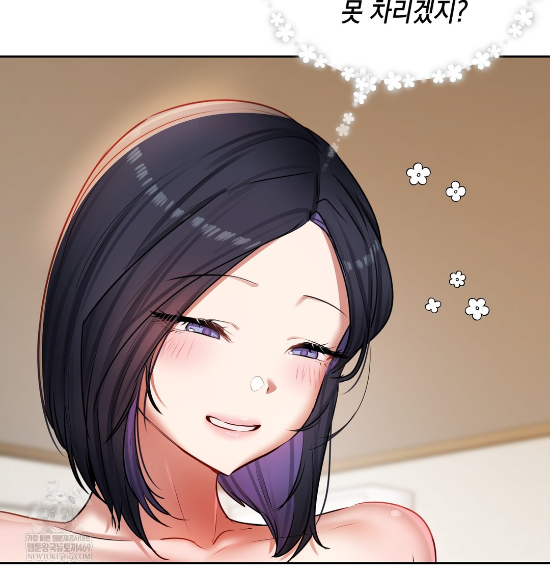 The Professor’s Secret Account Raw Chapter 30 - Page 113