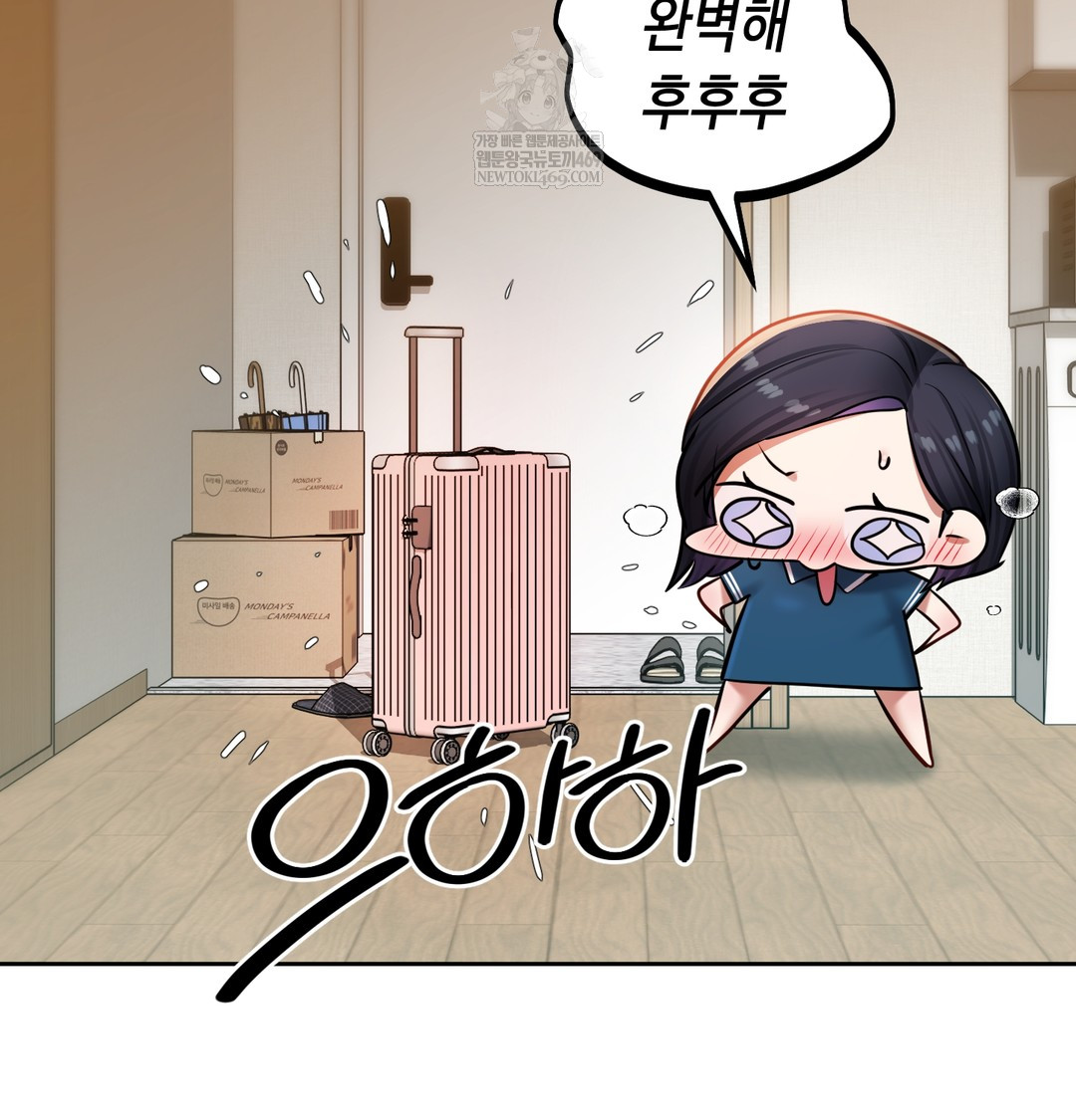 The Professor’s Secret Account Raw Chapter 30 - Page 121