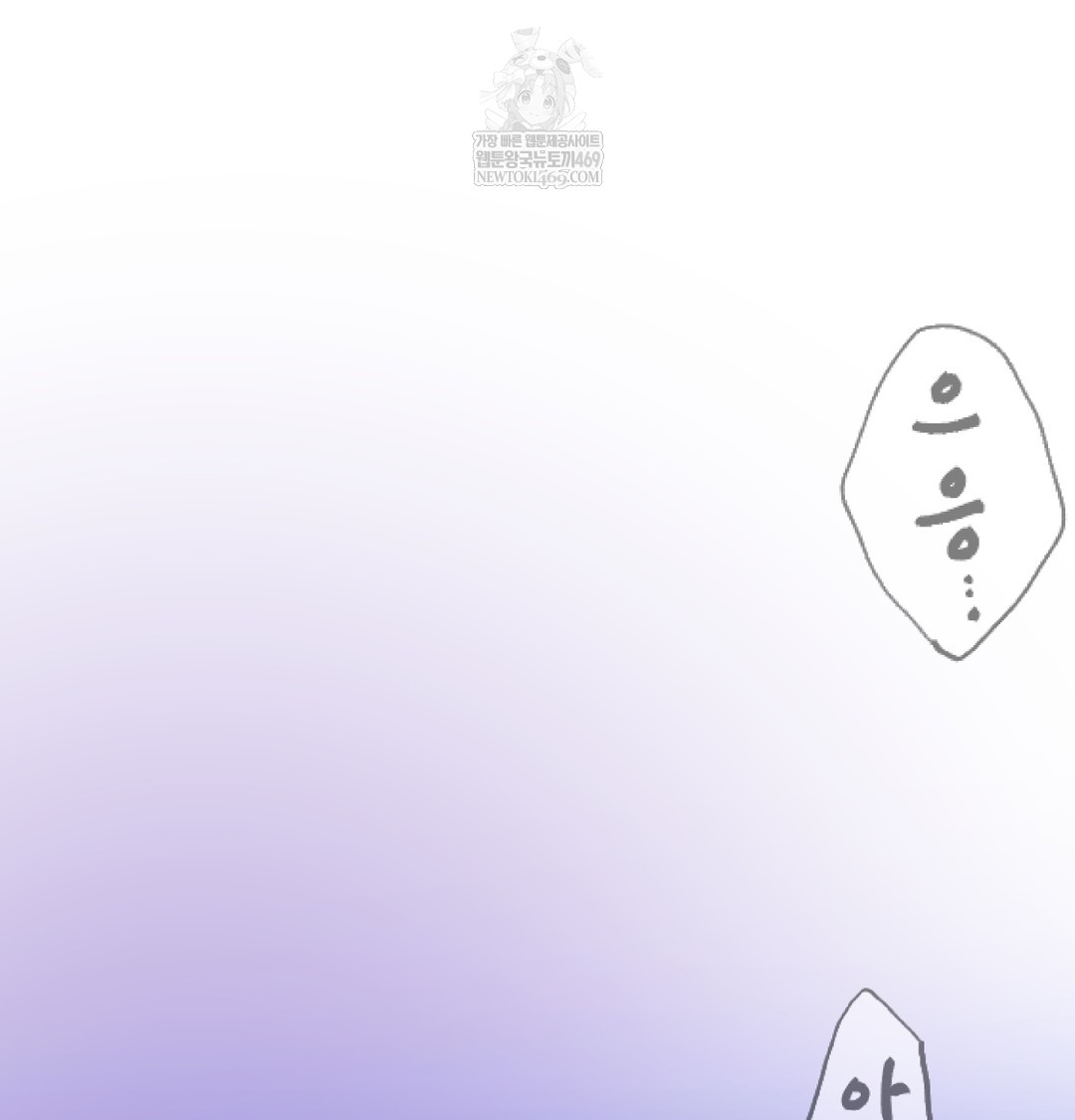 The Professor’s Secret Account Raw Chapter 30 - Page 13