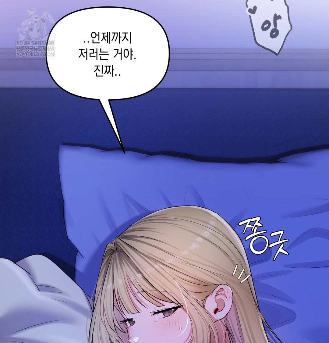 The Professor’s Secret Account Raw Chapter 30 - Page 14