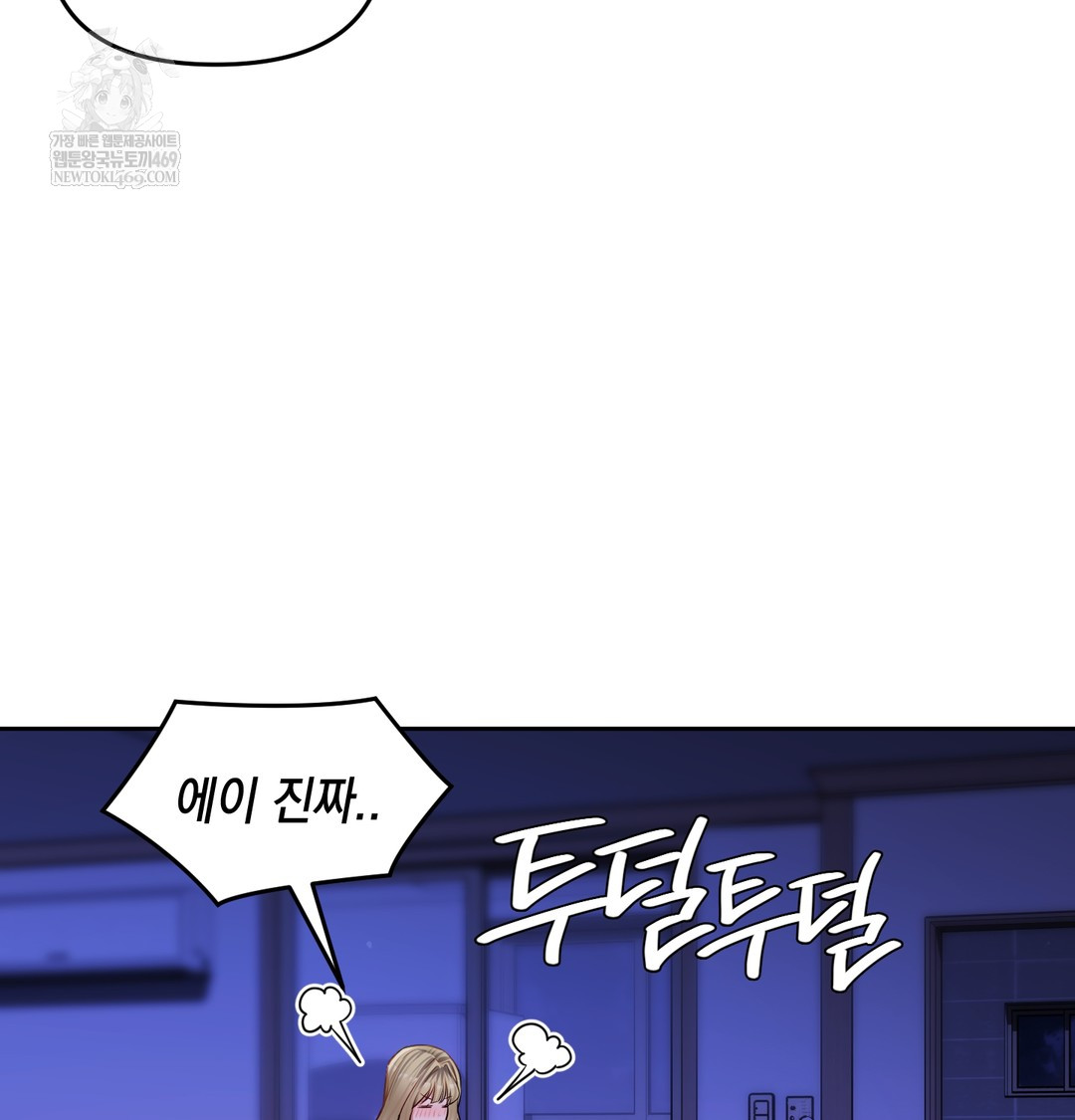 The Professor’s Secret Account Raw Chapter 30 - Page 16