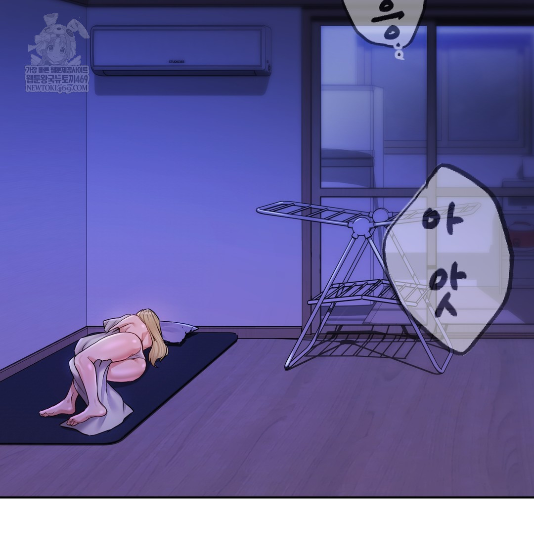 The Professor’s Secret Account Raw Chapter 30 - Page 2