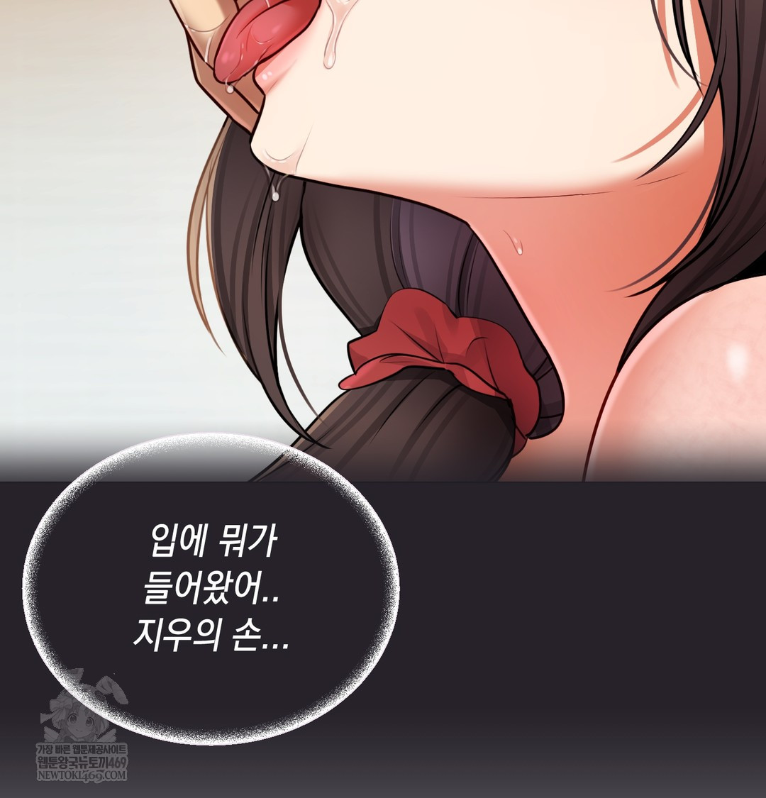 The Professor’s Secret Account Raw Chapter 30 - Page 39