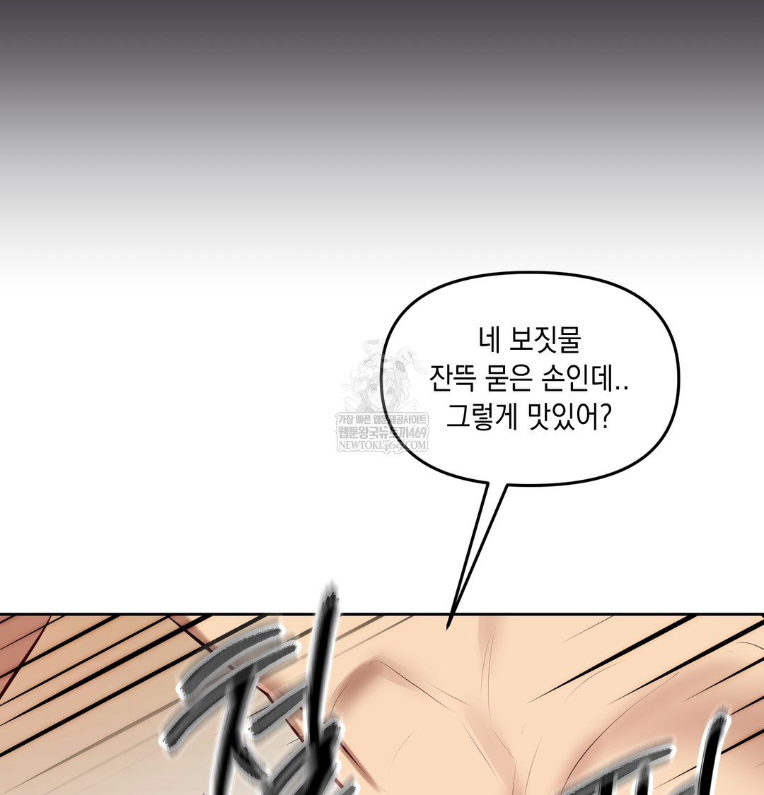 The Professor’s Secret Account Raw Chapter 30 - Page 40