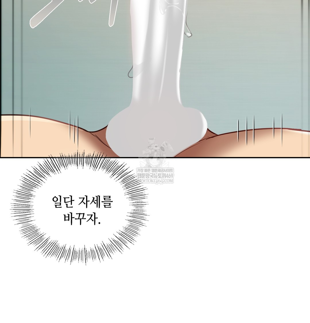 The Professor’s Secret Account Raw Chapter 30 - Page 51