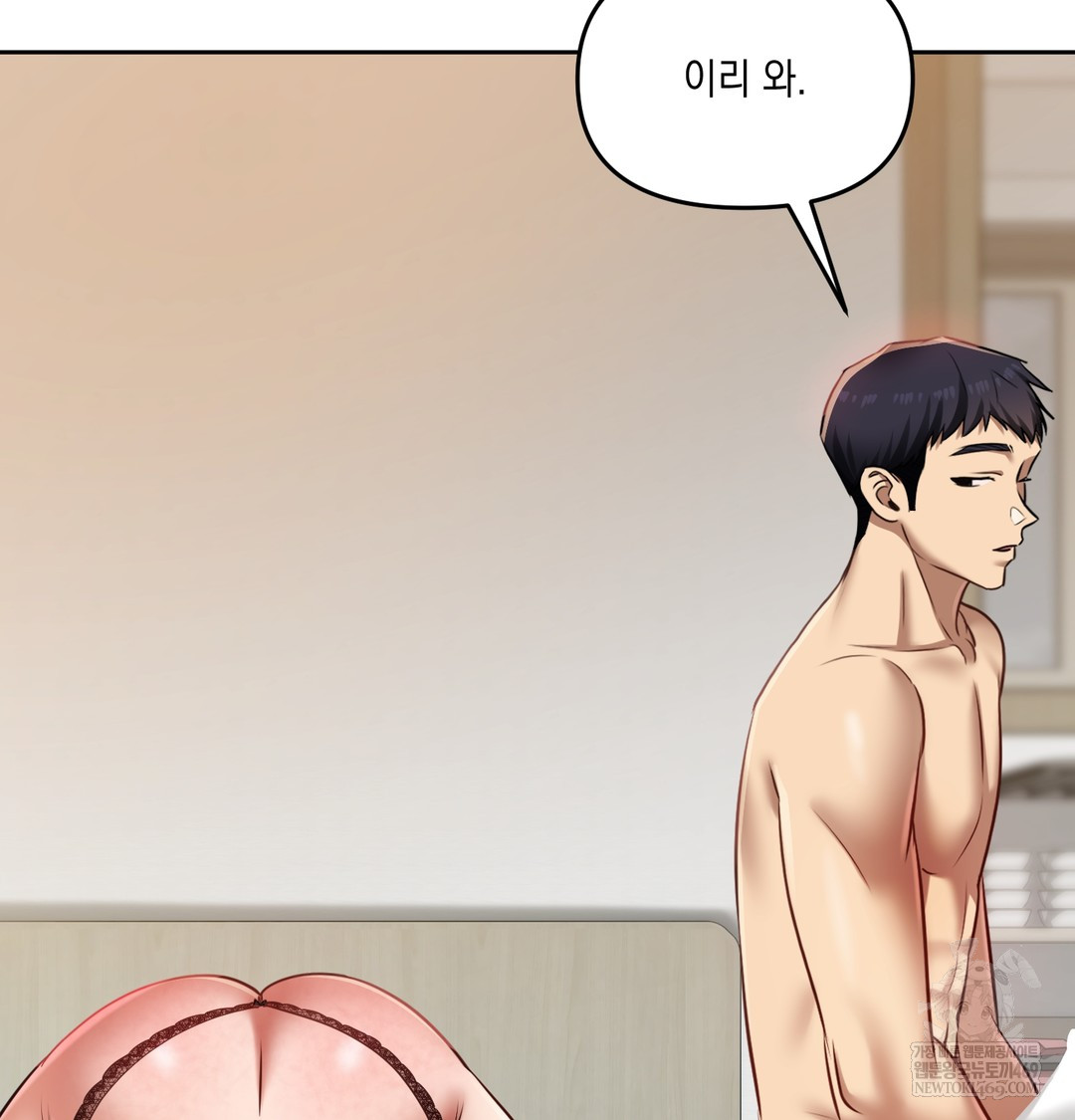 The Professor’s Secret Account Raw Chapter 30 - Page 55