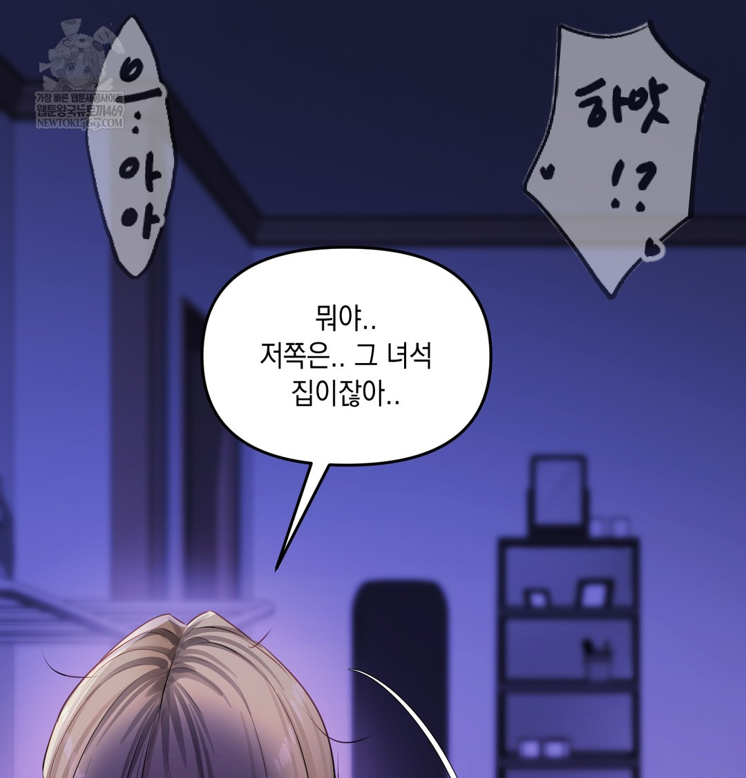 The Professor’s Secret Account Raw Chapter 30 - Page 6