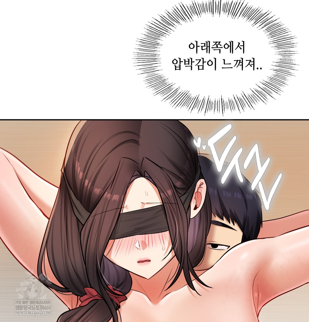 The Professor’s Secret Account Raw Chapter 30 - Page 67