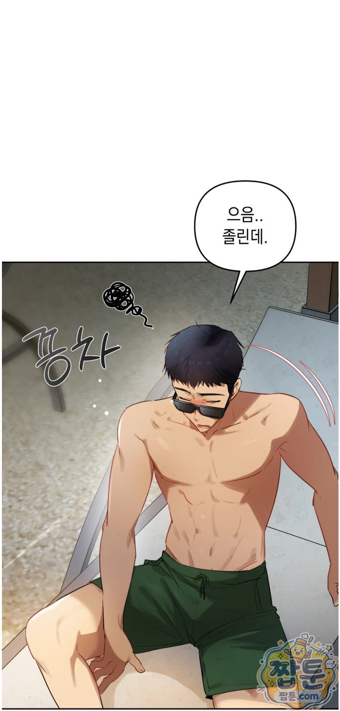 The Professor’s Secret Account Raw Chapter 42 - Page 3