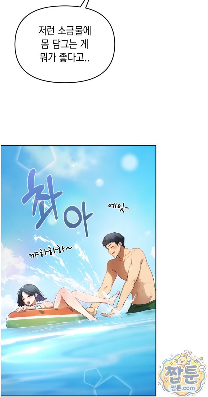 The Professor’s Secret Account Raw Chapter 42 - Page 6