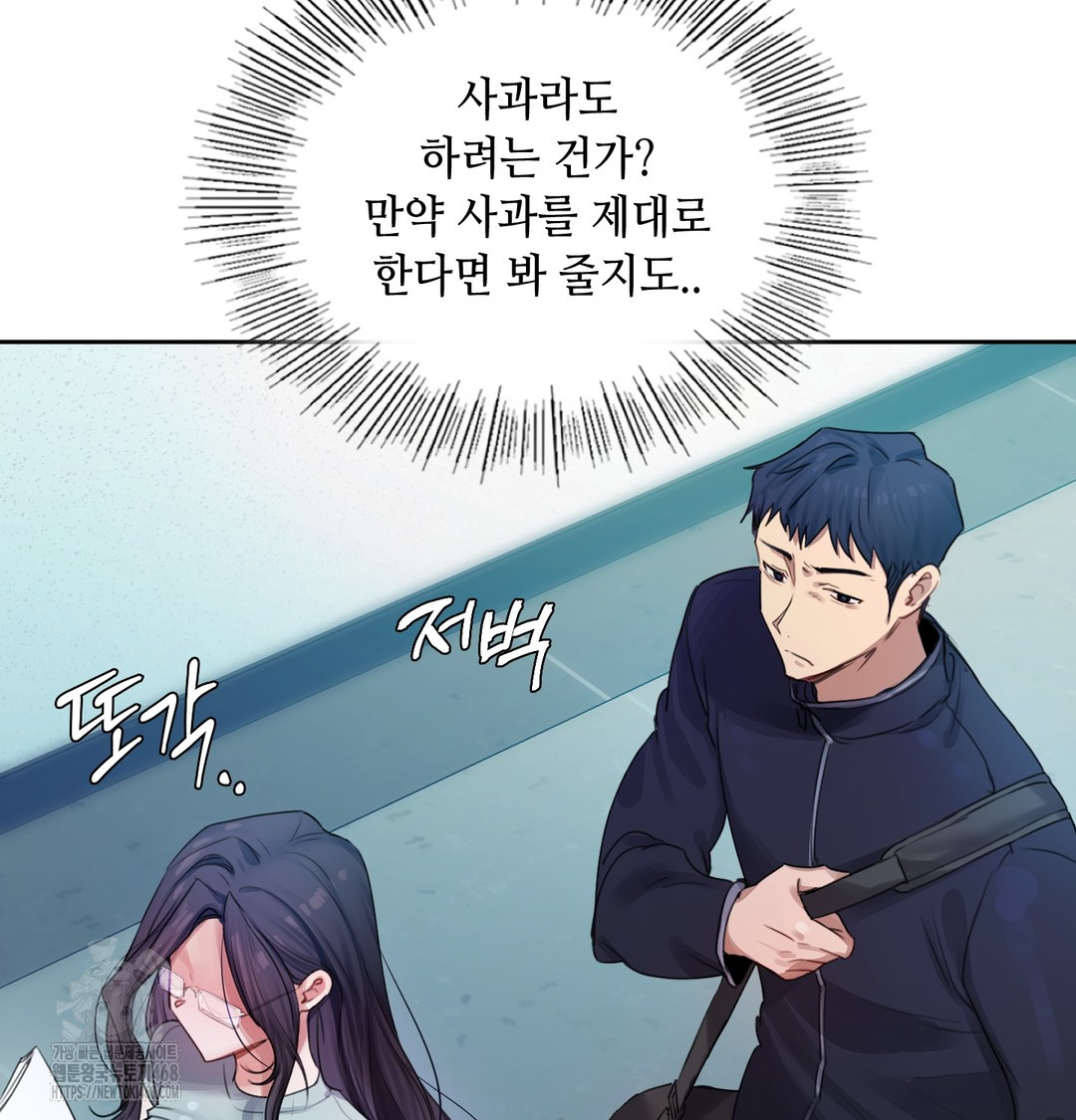 The Professor’s Secret Account Raw Chapter 7 - Page 108