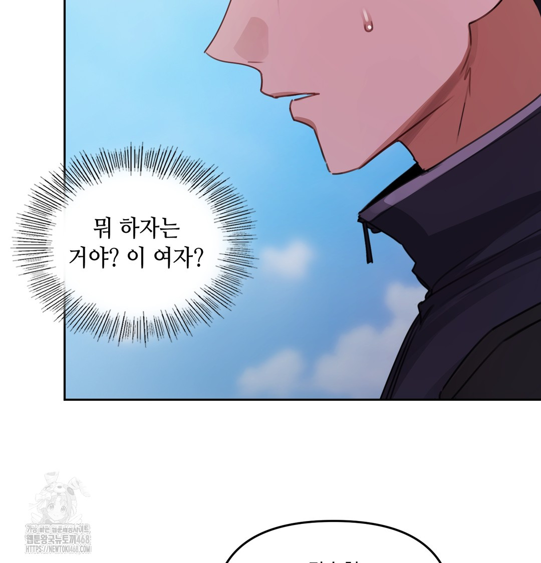 The Professor’s Secret Account Raw Chapter 7 - Page 114