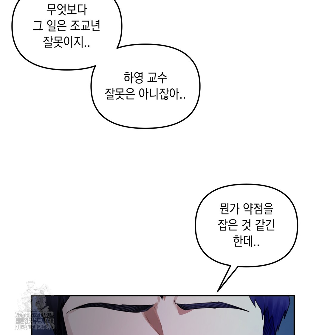 The Professor’s Secret Account Raw Chapter 7 - Page 4