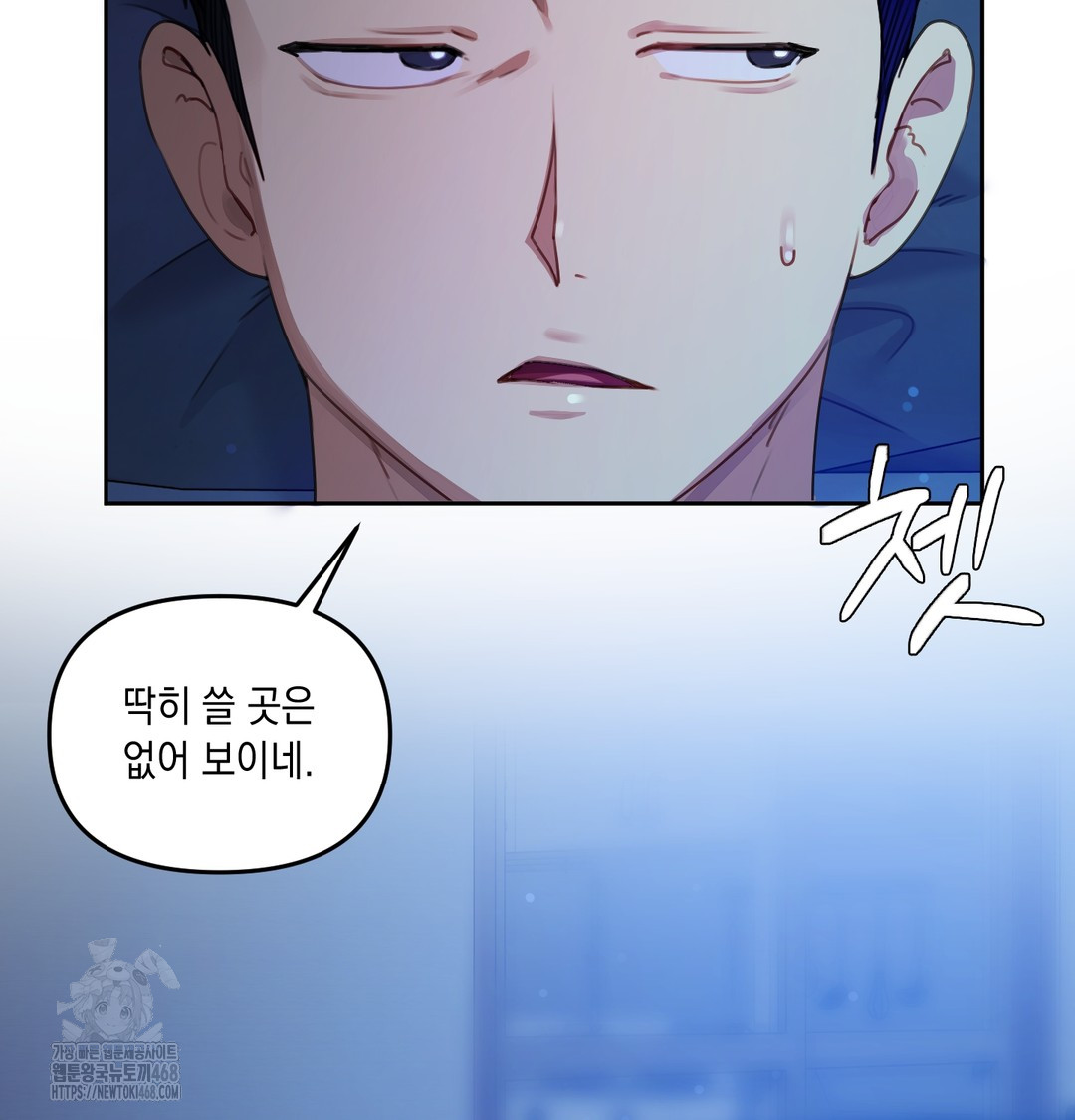 The Professor’s Secret Account Raw Chapter 7 - Page 5