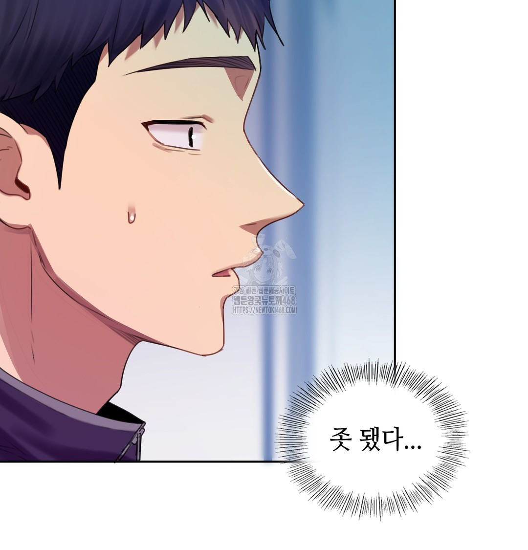 The Professor’s Secret Account Raw Chapter 7 - Page 61