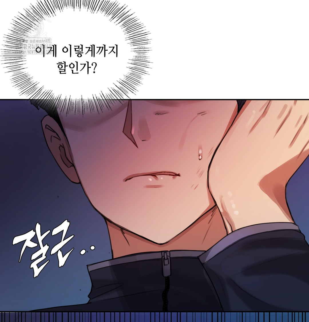 The Professor’s Secret Account Raw Chapter 7 - Page 70