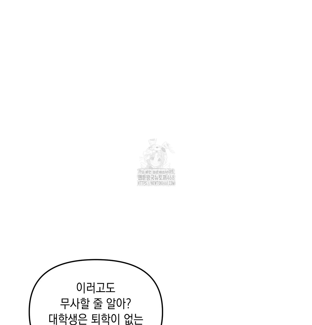 The Professor’s Secret Account Raw Chapter 8 - Page 12