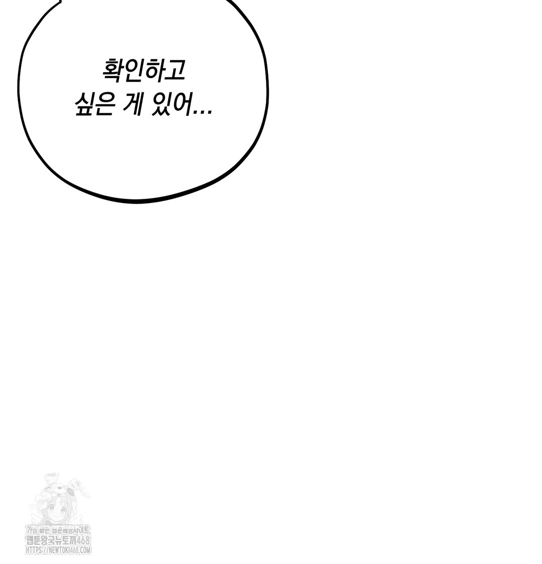The Professor’s Secret Account Raw Chapter 8 - Page 129