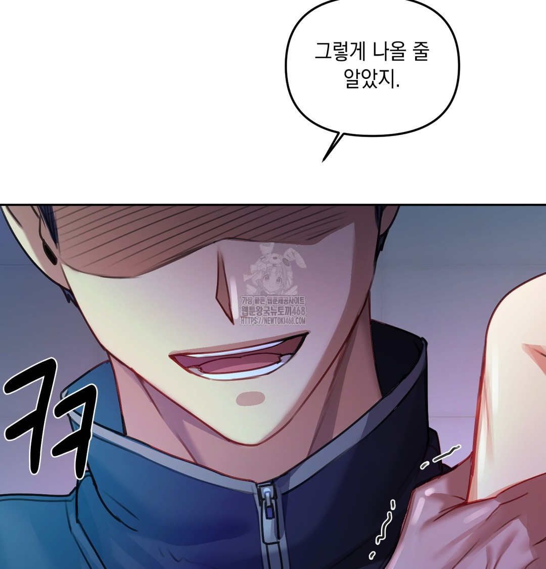 The Professor’s Secret Account Raw Chapter 8 - Page 16