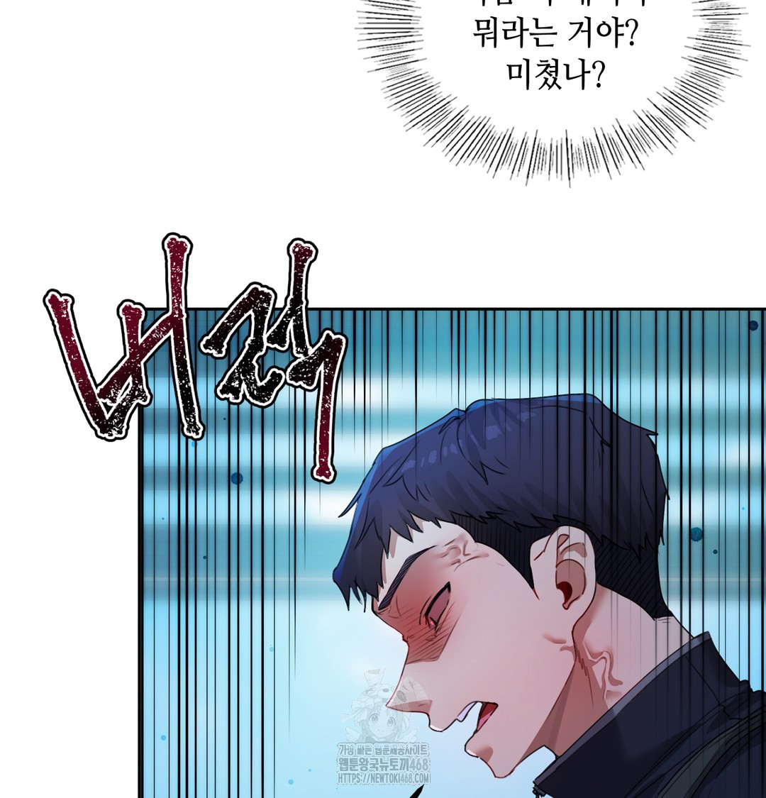 The Professor’s Secret Account Raw Chapter 8 - Page 3