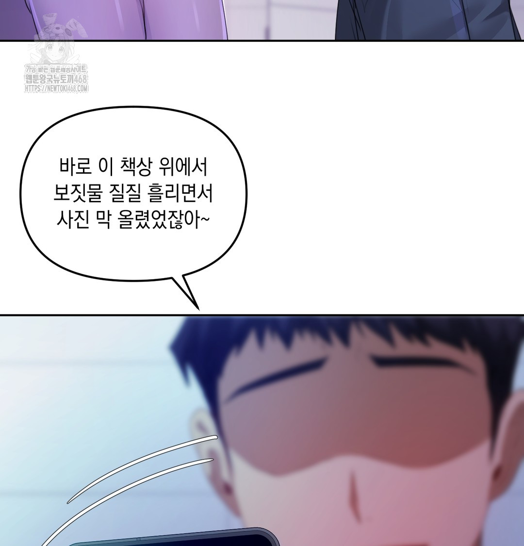 The Professor’s Secret Account Raw Chapter 8 - Page 33
