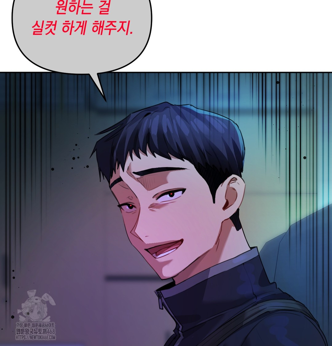 The Professor’s Secret Account Raw Chapter 8 - Page 53