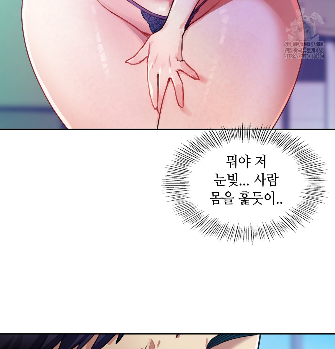 The Professor’s Secret Account Raw Chapter 8 - Page 69