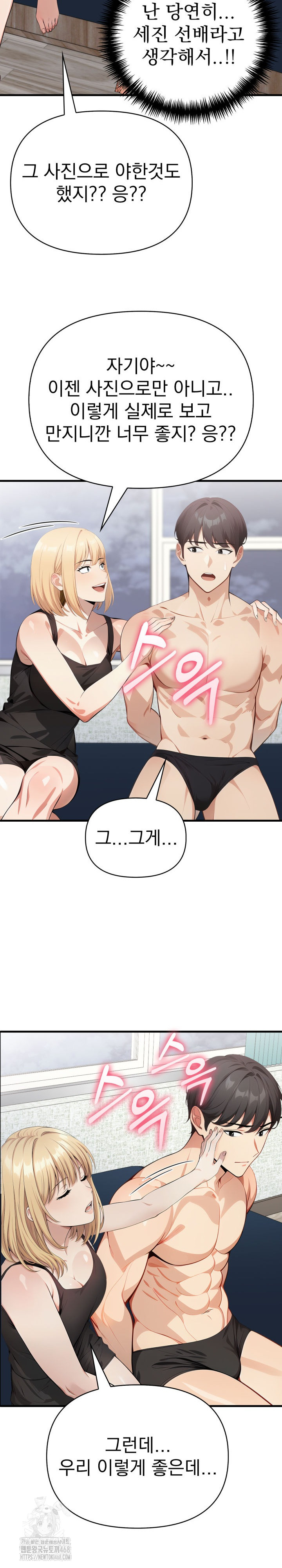 I Got a Photo From a Woman I Don’t Know Raw Chapter 10 - Page 15