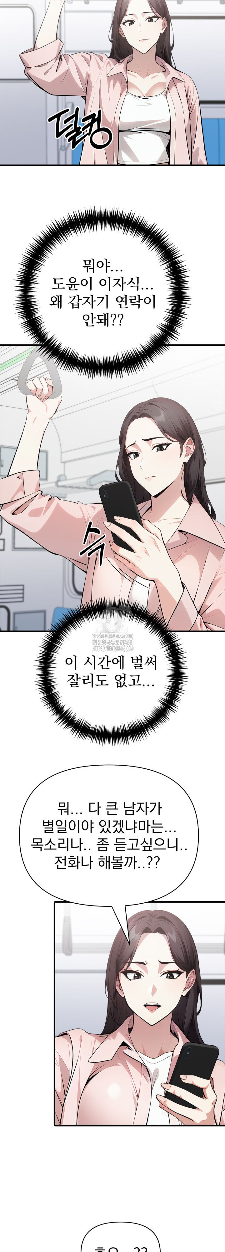 I Got a Photo From a Woman I Don’t Know Raw Chapter 10 - Page 24