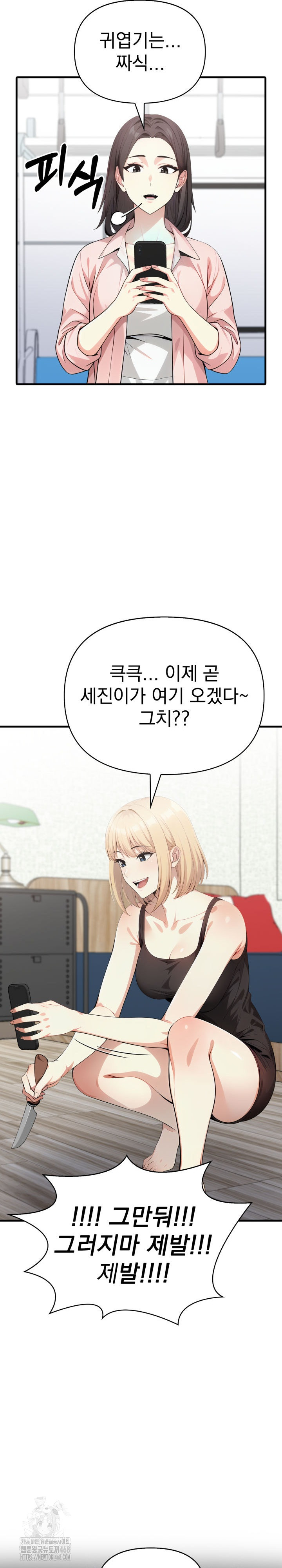 I Got a Photo From a Woman I Don’t Know Raw Chapter 10 - Page 27