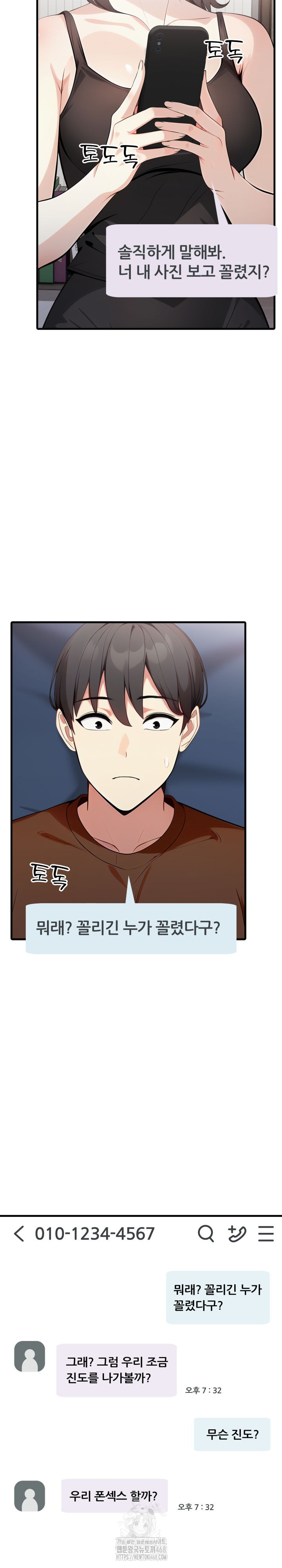 I Got a Photo From a Woman I Don’t Know Raw Chapter 3 - Page 23