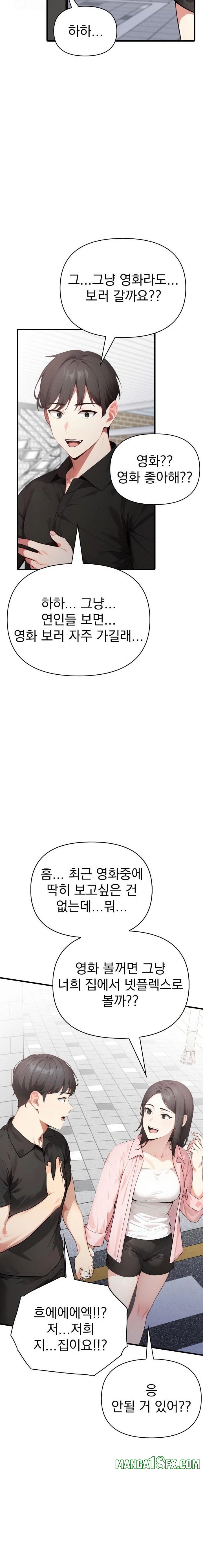 I Got a Photo From a Woman I Don’t Know Raw Chapter 8 - Page 10