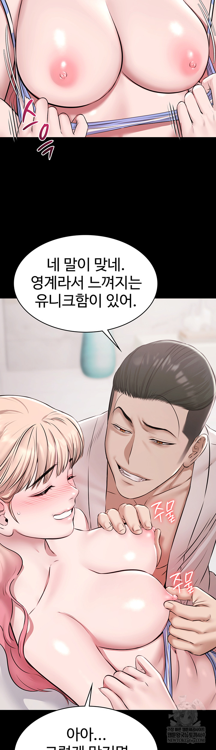 Pool Party Raw Chapter 12 - Page 21