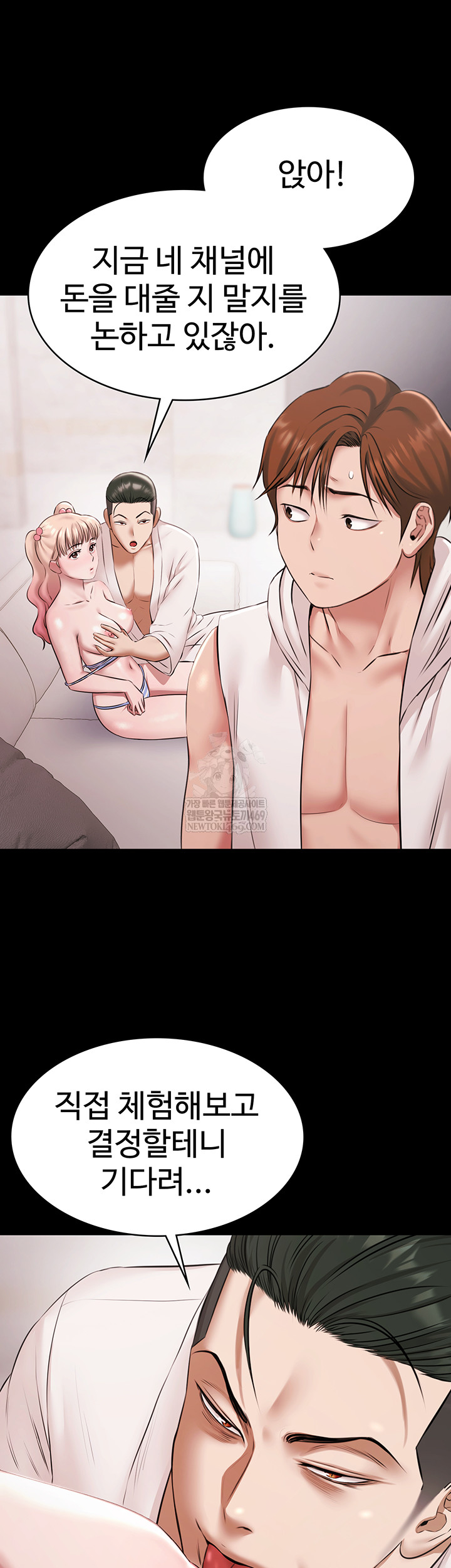 Pool Party Raw Chapter 12 - Page 23