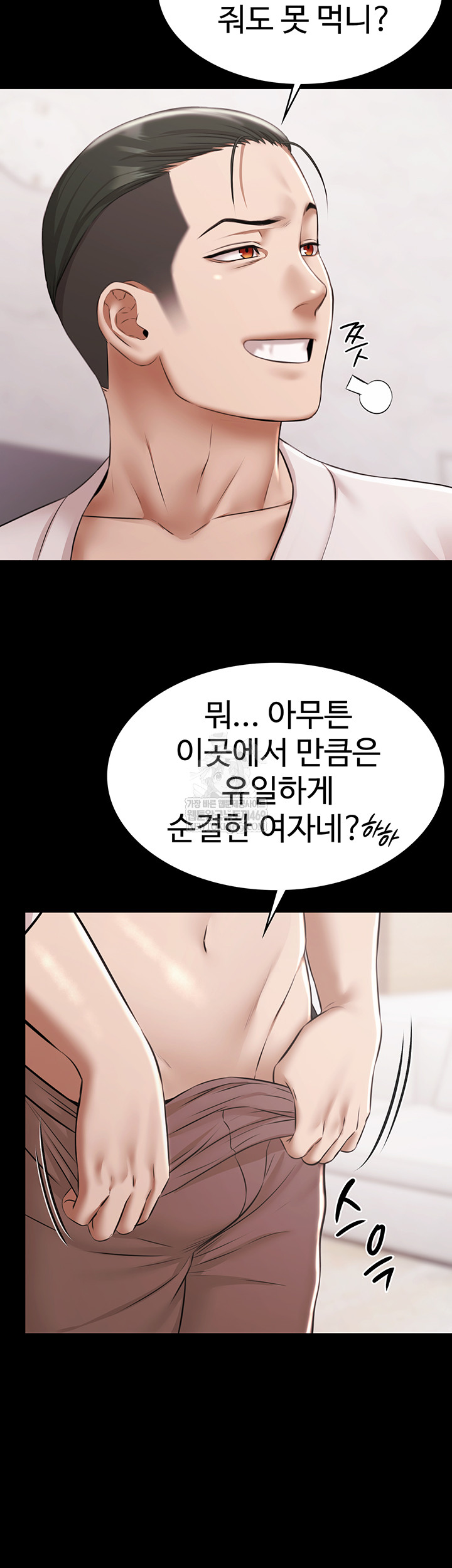 Pool Party Raw Chapter 12 - Page 31