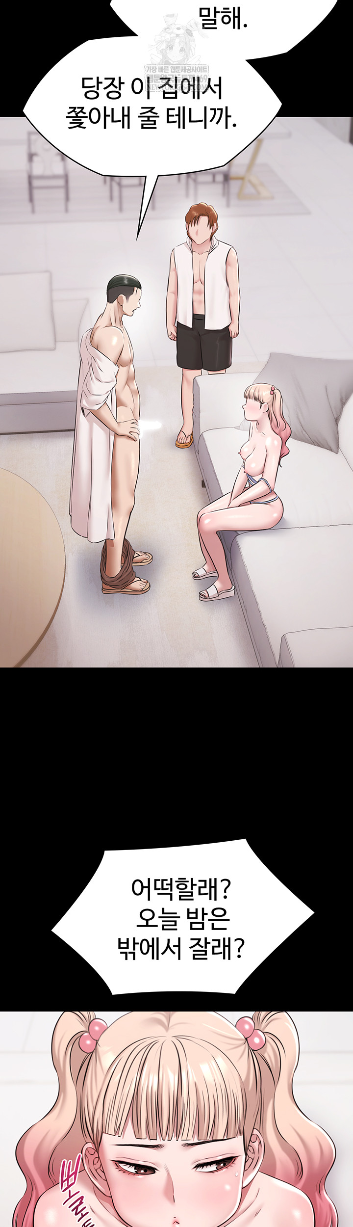 Pool Party Raw Chapter 12 - Page 35