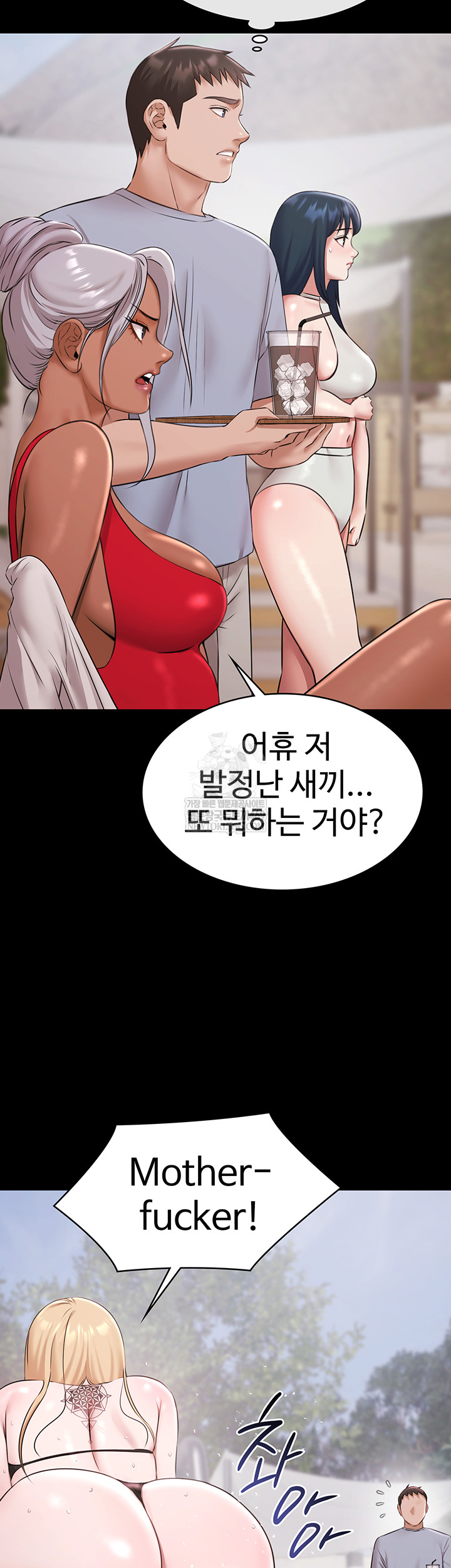 Pool Party Raw Chapter 12 - Page 50