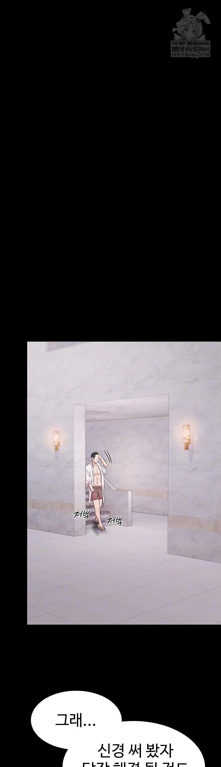 Pool Party Raw Chapter 12 - Page 9