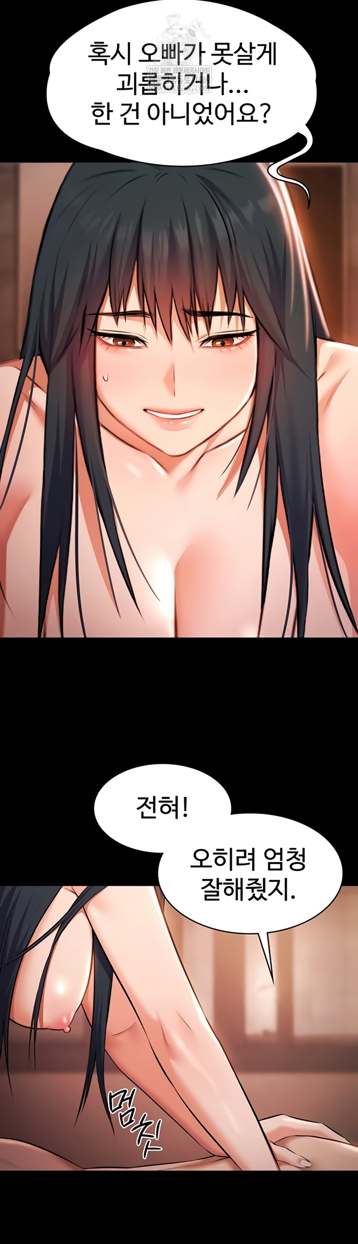 Pool Party Raw Chapter 21 - Page 16