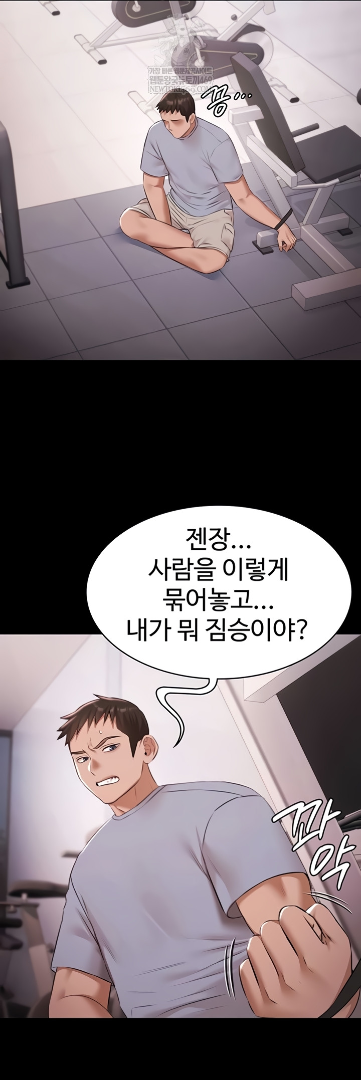 Pool Party Raw Chapter 21 - Page 34