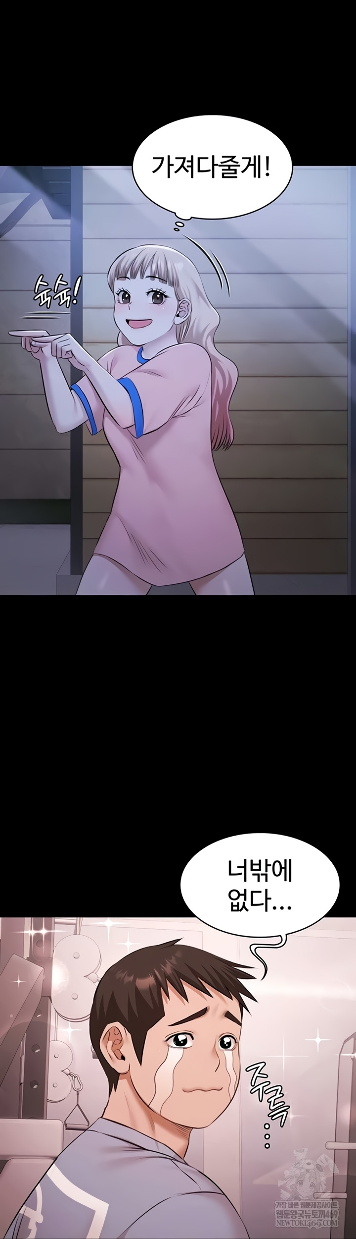 Pool Party Raw Chapter 21 - Page 39