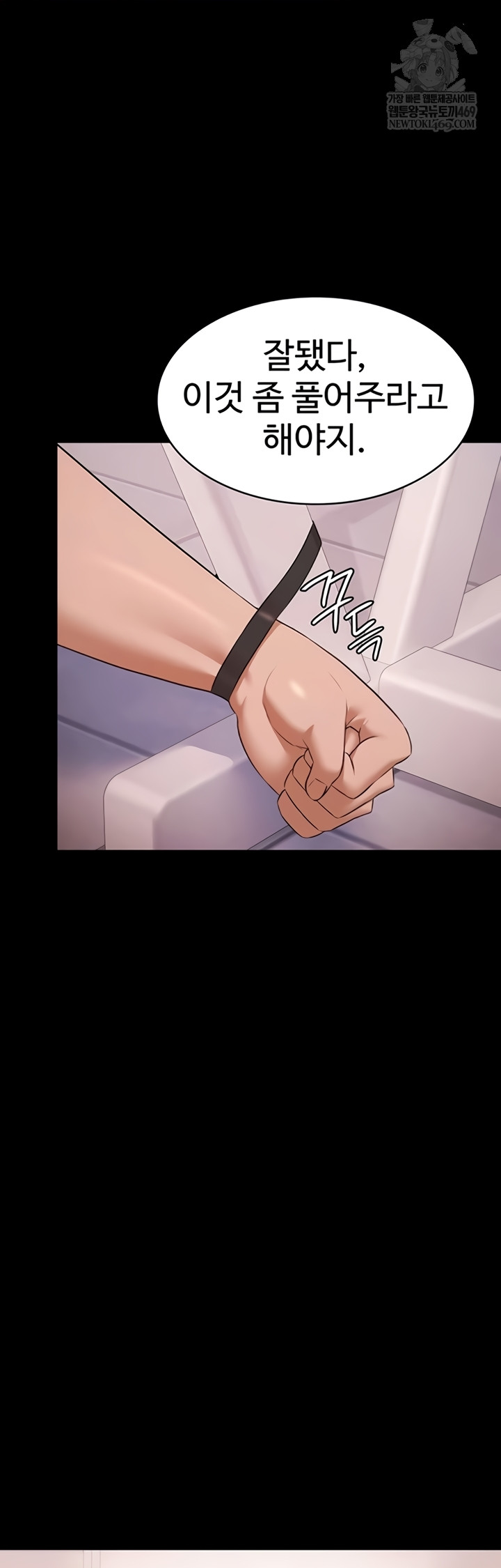 Pool Party Raw Chapter 21 - Page 40