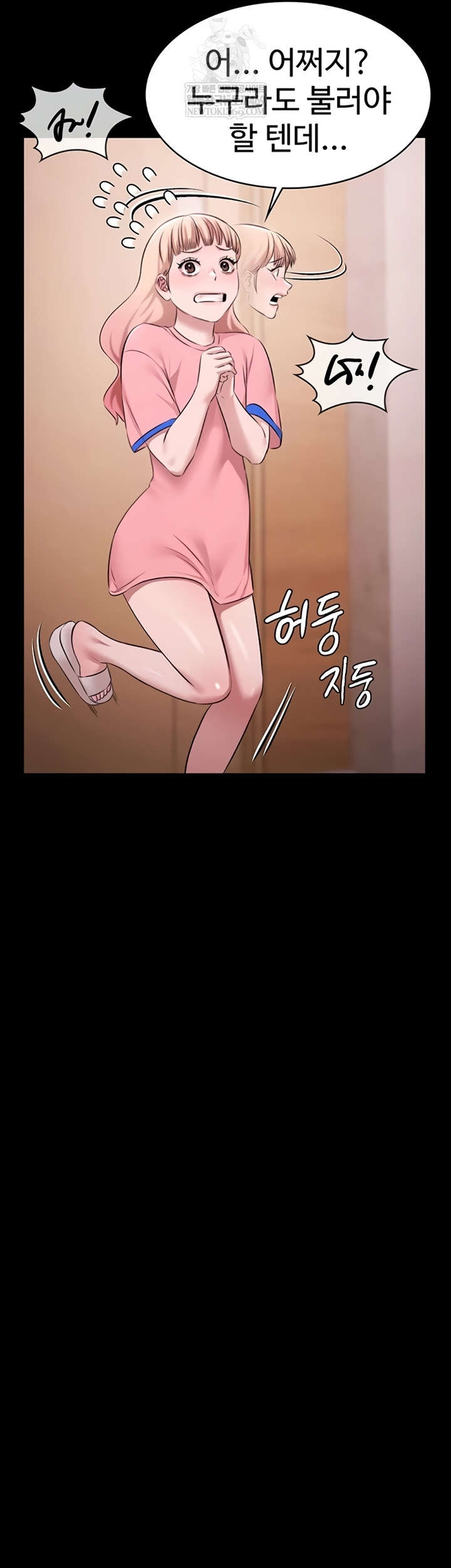 Pool Party Raw Chapter 21 - Page 47