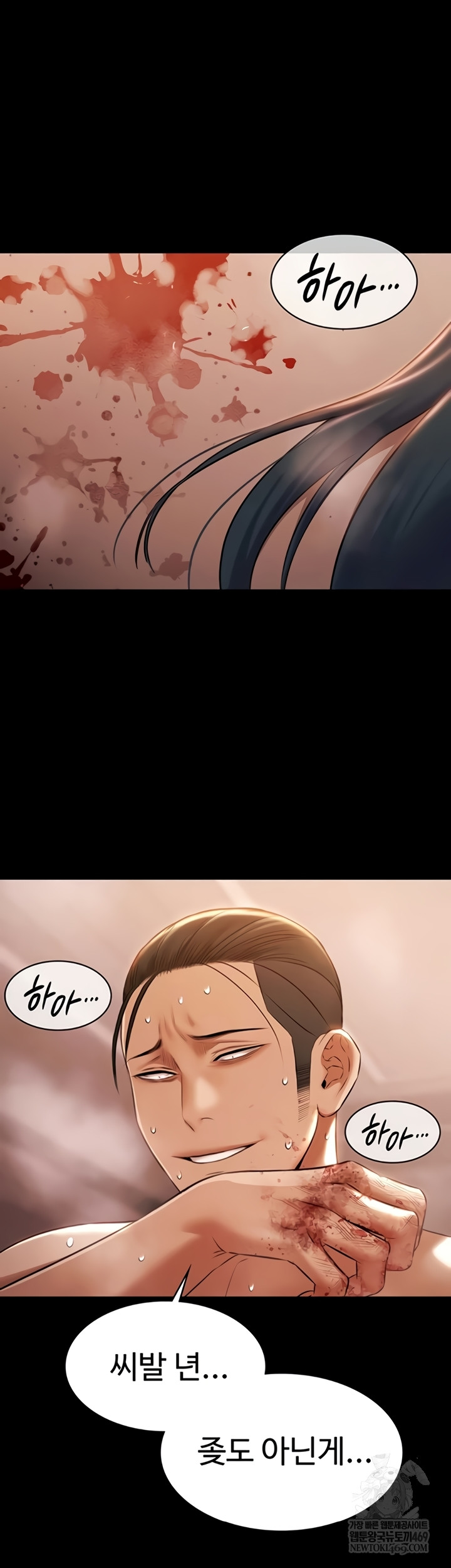 Pool Party Raw Chapter 21 - Page 48