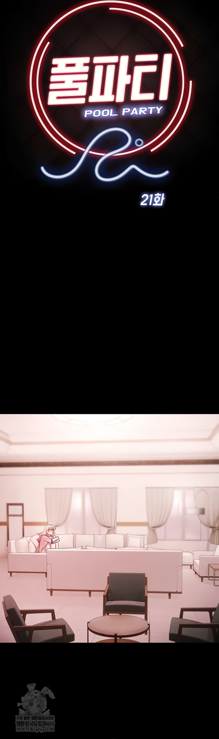 Pool Party Raw Chapter 21 - Page 5