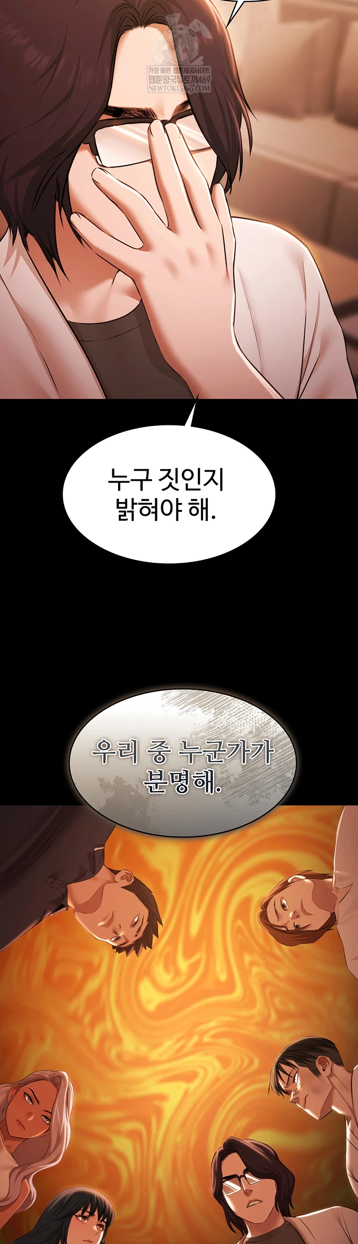 Pool Party Raw Chapter 26 - Page 19