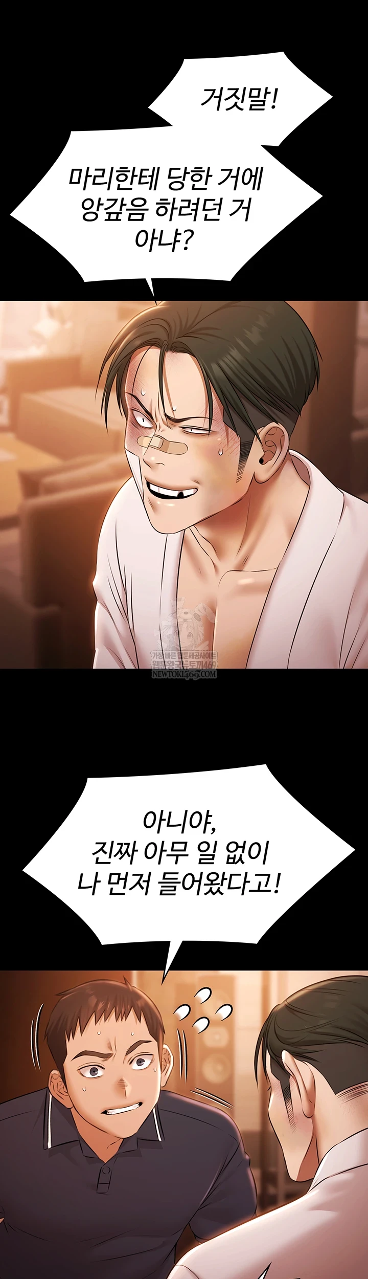 Pool Party Raw Chapter 26 - Page 25