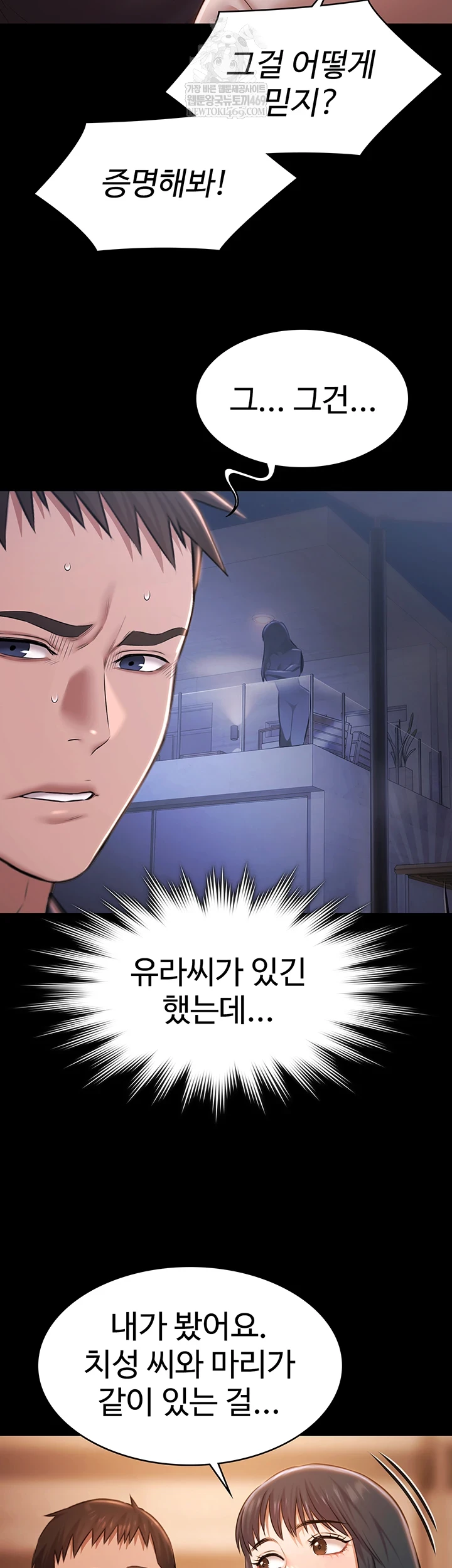 Pool Party Raw Chapter 26 - Page 26